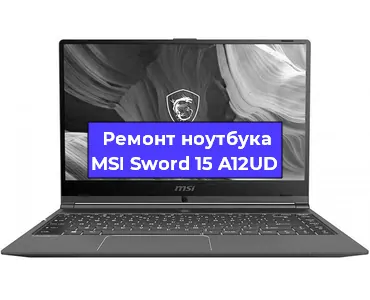 Замена тачпада на ноутбуке MSI Sword 15 A12UD в Ижевске